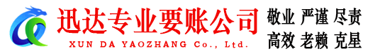 休宁追债公司